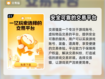 魔兽世界💥战网账号安全交易软件推荐截图2