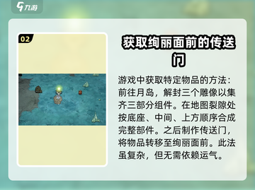 饥荒联机版✨绚丽之门升级攻略来啦！截图3