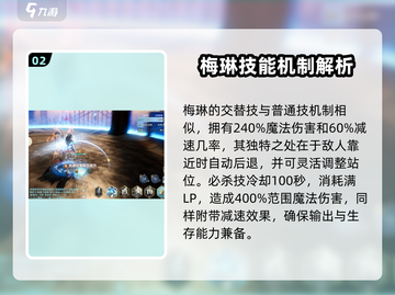 剑与骑士团🔥梅琳技能全面解析来了！截图3
