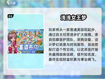 🏥2025最火医院经营手游💥截图4