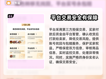 王者荣耀账号交易🔥安全平台大揭秘！🎉截图4