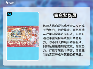 💘2025超火恋爱养成游戏TOP榜！💘截图5