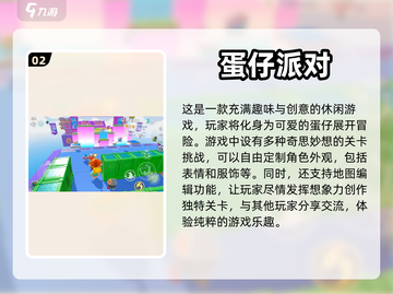 🔥2020手游排行榜✨热门游戏大全📌截图3