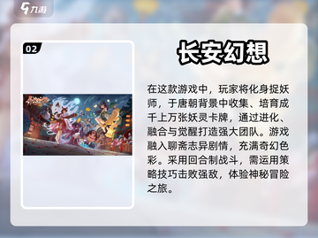 🔥2022超好玩回合制手游排行榜🔥截图3