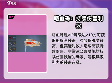 诛仙2手游🔥武器大全，强力装备推荐！截图3
