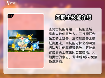 冒险岛玩家必看！联盟的意志技能大揭秘🔥截图3