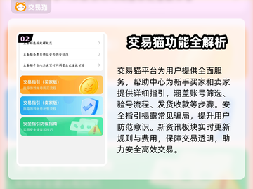 🎮王者荣耀账号交易TOP平台推荐！截图3
