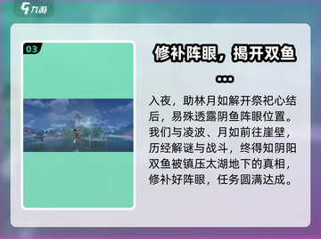 仙剑世界🔥御剑飞行任务攻略来啦！🎉截图4