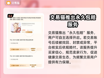 交易猫卖号安全吗？游戏账号交易靠谱大揭秘！🔥🎮截图3