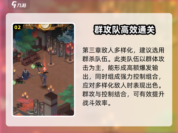 我自为道第三章🔥通关秘籍打法分享！🎮截图3