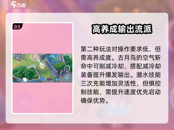 宝可梦大集结🔥古月鸟强势玩法攻略🎉截图4