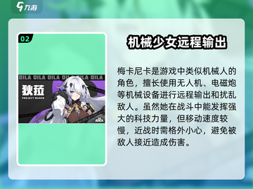代号无限大🔥常驻五星角色大盘点！游戏必备✨截图3