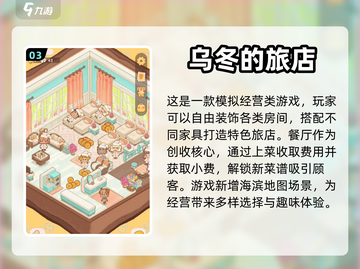 2024必玩养成游戏下载推荐🔥超有趣！截图4
