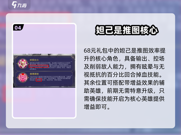 第七幻域🔥阵容搭配全攻略💡游戏党必看！截图5