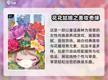 💄2024换装游戏TOP榜！MM玩家必玩清单✨截图2