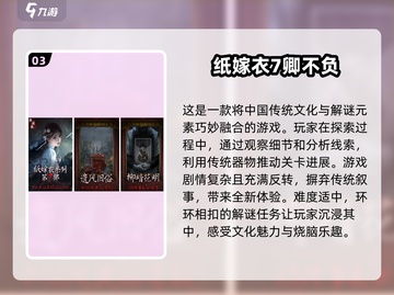 🔥2025最受欢迎中式解谜手游合集🎉截图4