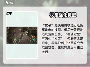 暗黑不朽德鲁伊🔥超强职业解析来啦！🌿截图4