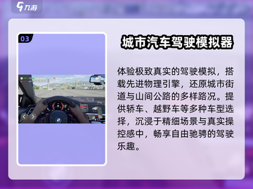 🔥2025最燃真实驾驶手游推荐🚗截图4