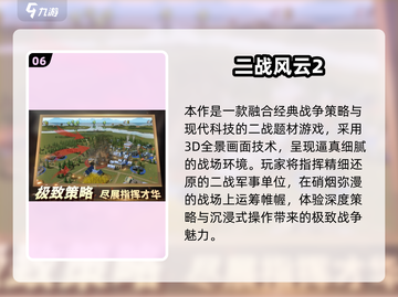 🔥2025必玩二战手游合集💥经典战争游戏推荐🎮截图7