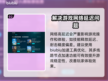 无畏契约卡顿？用这个加速器🔥免费又流畅！🎮截图3