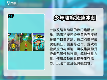🔥2025最火少年骇客手游下载来袭！🎮💥截图2
