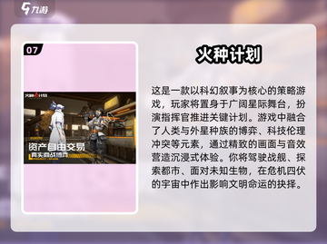 🔥2025最热门手机网游排行，玩了就停不下来！🎮截图8