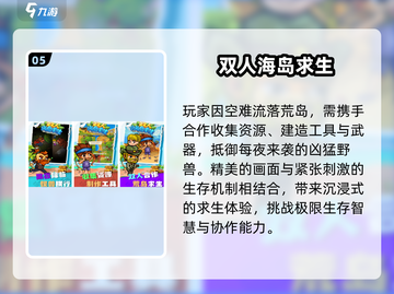 🎮植物大战僵尸双人联机超燃合作！💥截图6