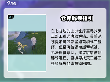 鸣潮⚡海星首领申请通关攻略来了！任务轻松过🔥截图2