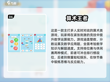 👶🔥2025最火益智游戏，宝宝越玩越聪明！截图7