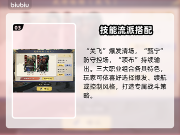 🔥【名将杀】武将熔炼神技💥战力飙升！截图4