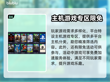 《破坏领主》加速器推荐🔥玩游戏必备！截图5