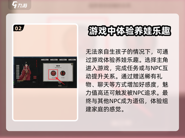 鬼谷八荒手游：生孩子方法大揭秘！👶🔥截图3