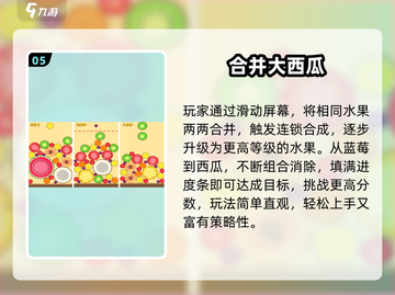 🔥2025最火微信小游戏TOP10💥截图6