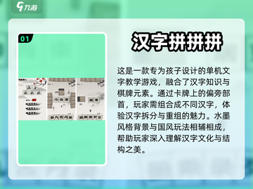 🔥2024超好玩无网单机游戏合集🎮截图2