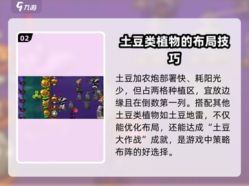 植物大战僵尸：僵尸土豆大炮🔥超强攻略来啦！截图3