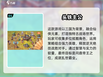 🔥2025年超耐玩卡牌手游排行榜🎉下载分享截图6