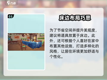 《沙石镇时光梳妆台摆放攻略💥》✨截图4