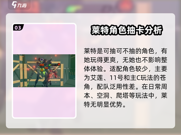 绝区零🔥莱特抽取大起底，值得入手吗？⚡截图4