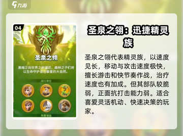 万龙觉醒🔥开局阵营怎么选？必看攻略！截图5