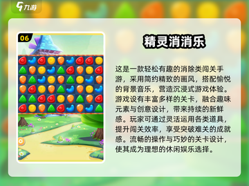💥2025必玩碰碰乐游戏大揭秘！🎮截图7