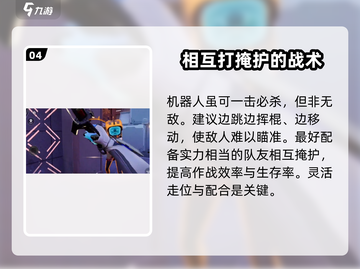 天启行动🔥疯狂之夜模式玩法大揭秘🎉截图5