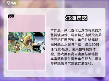 2025最🔥武侠手游TOP10出炉！🔥截图3