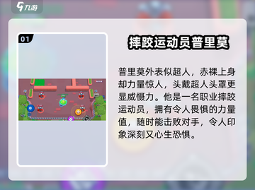 爆裂小队普里莫🔥超强 intensity 解析！游戏党必看🚀截图2