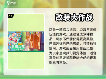 2024超🔥少女3D休闲手游合集✨截图6