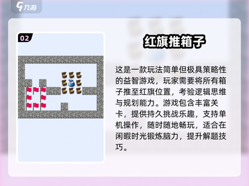 🔥80后闯关游戏TOP榜🎮经典神作合集💥截图3