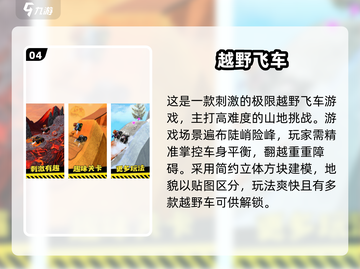 🔥2024最燃越野赛车游戏推荐💥🎮截图5