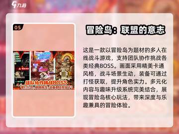 🔥2025冒险岛手游TOP榜 | 单机也能嗨翻天！🎮💥截图6