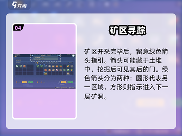 💎《沙石镇时光》挖矿必看！隐藏技巧大公开💥截图5