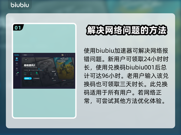 地狱潜者2报错？❌一键解决办法来了！🔥截图2
