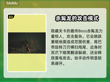 黑神话悟空🔥隐藏关卡打法揭秘🎉截图4